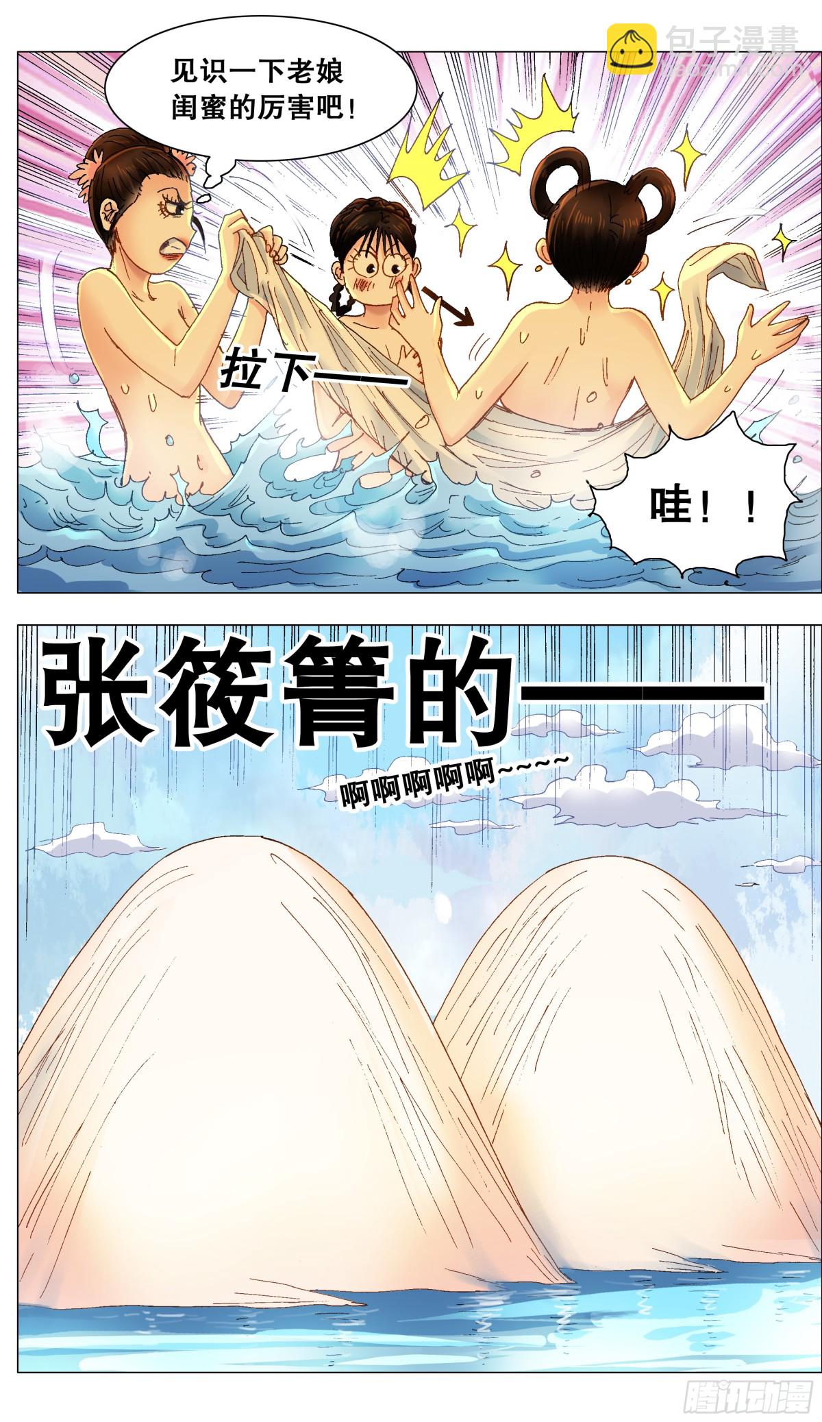 255 斗凶-第257话