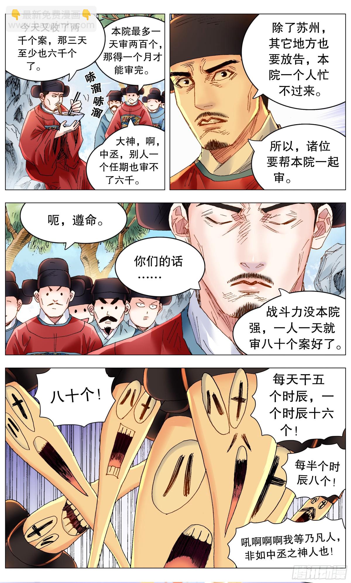 255 斗凶-第257话