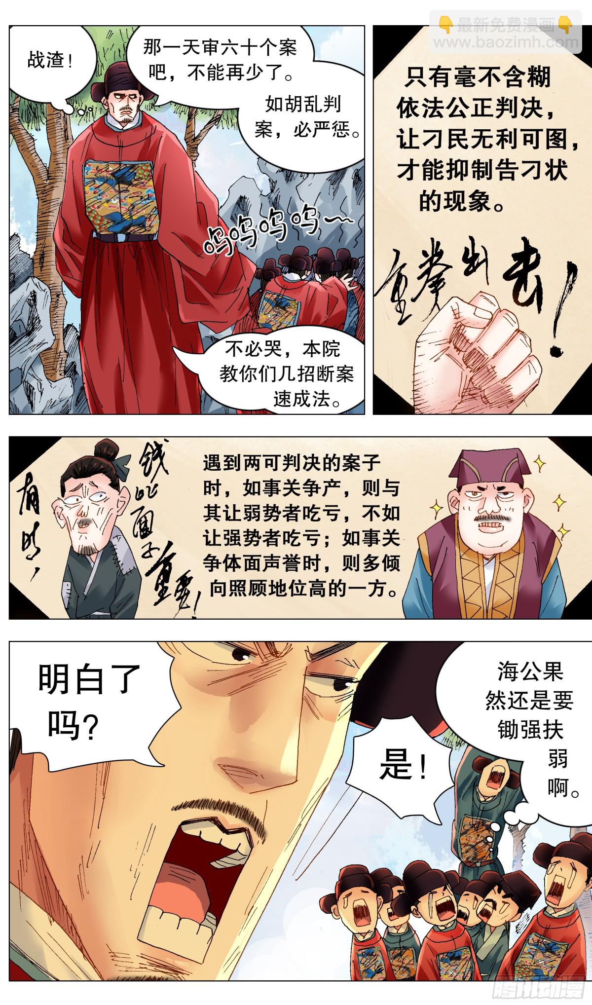 255 斗凶-第257话
