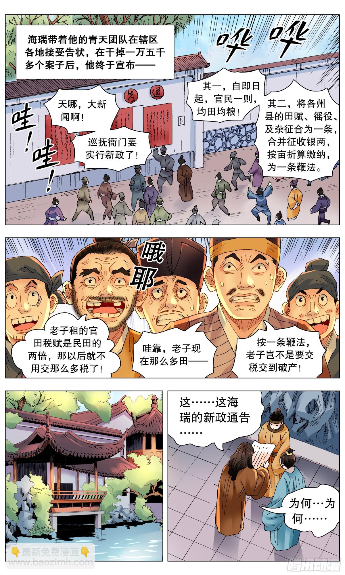 255 斗凶-第257话