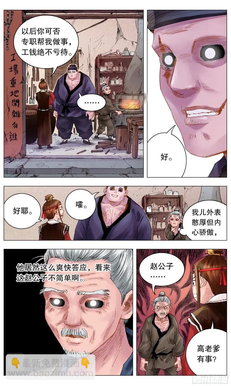 第28话 026 牵手成功-第27话
