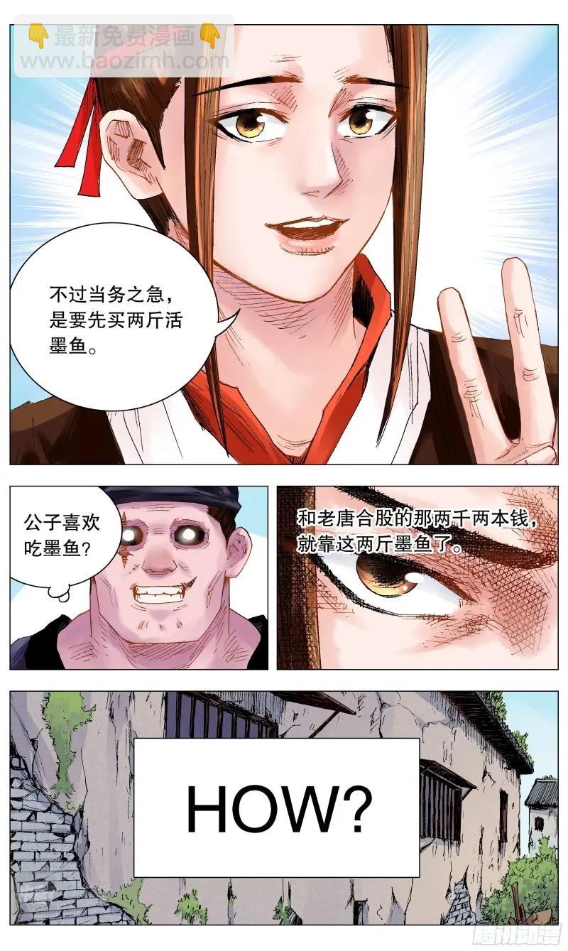 第28话 026 牵手成功-第27话