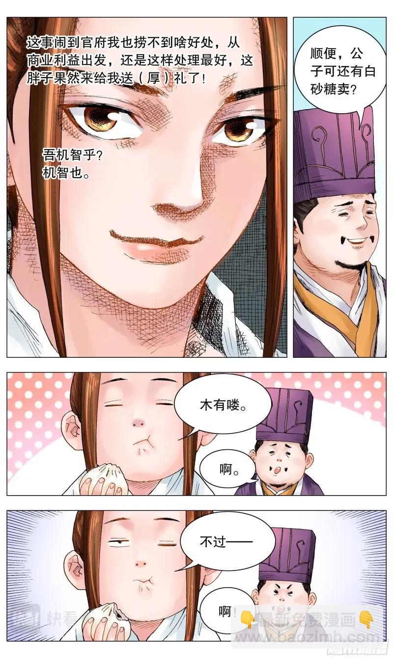 第28话 026 牵手成功-第27话