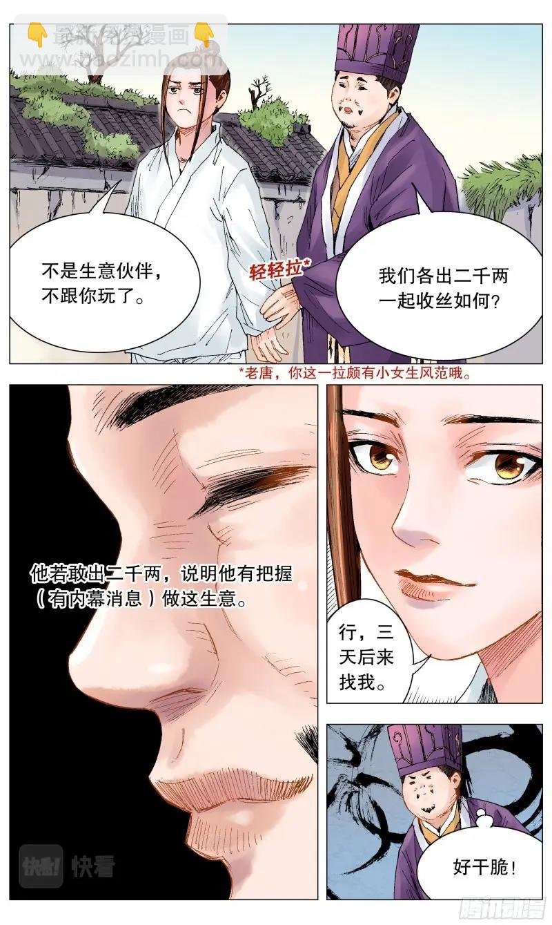 第28话 026 牵手成功-第27话