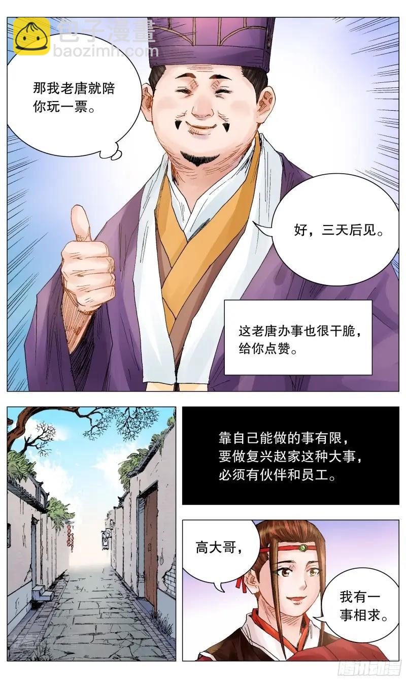 第28话 026 牵手成功-第27话