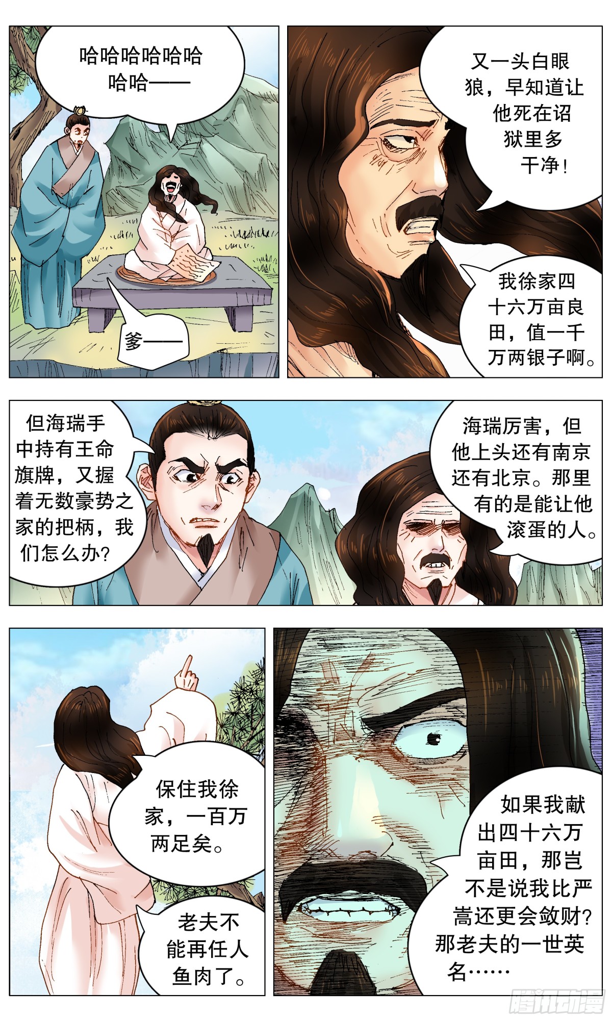 257 你有权保持沉默-第259话