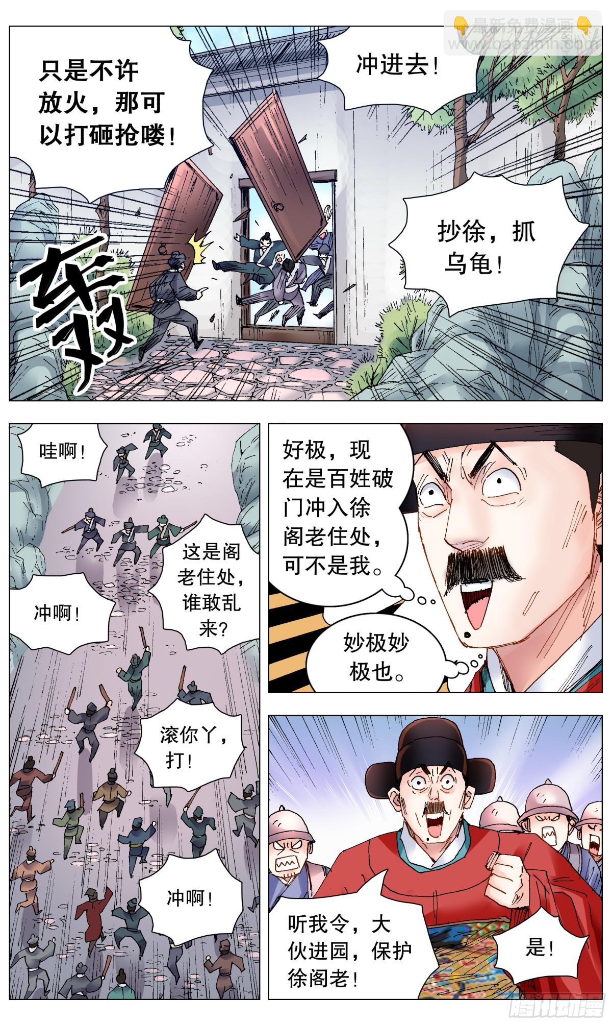 257 你有权保持沉默-第259话