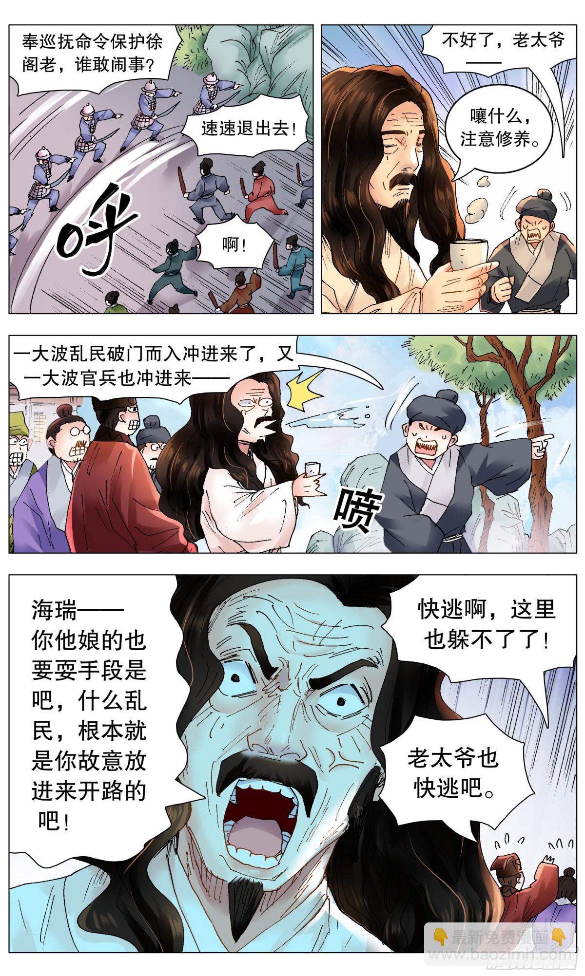 257 你有权保持沉默-第259话