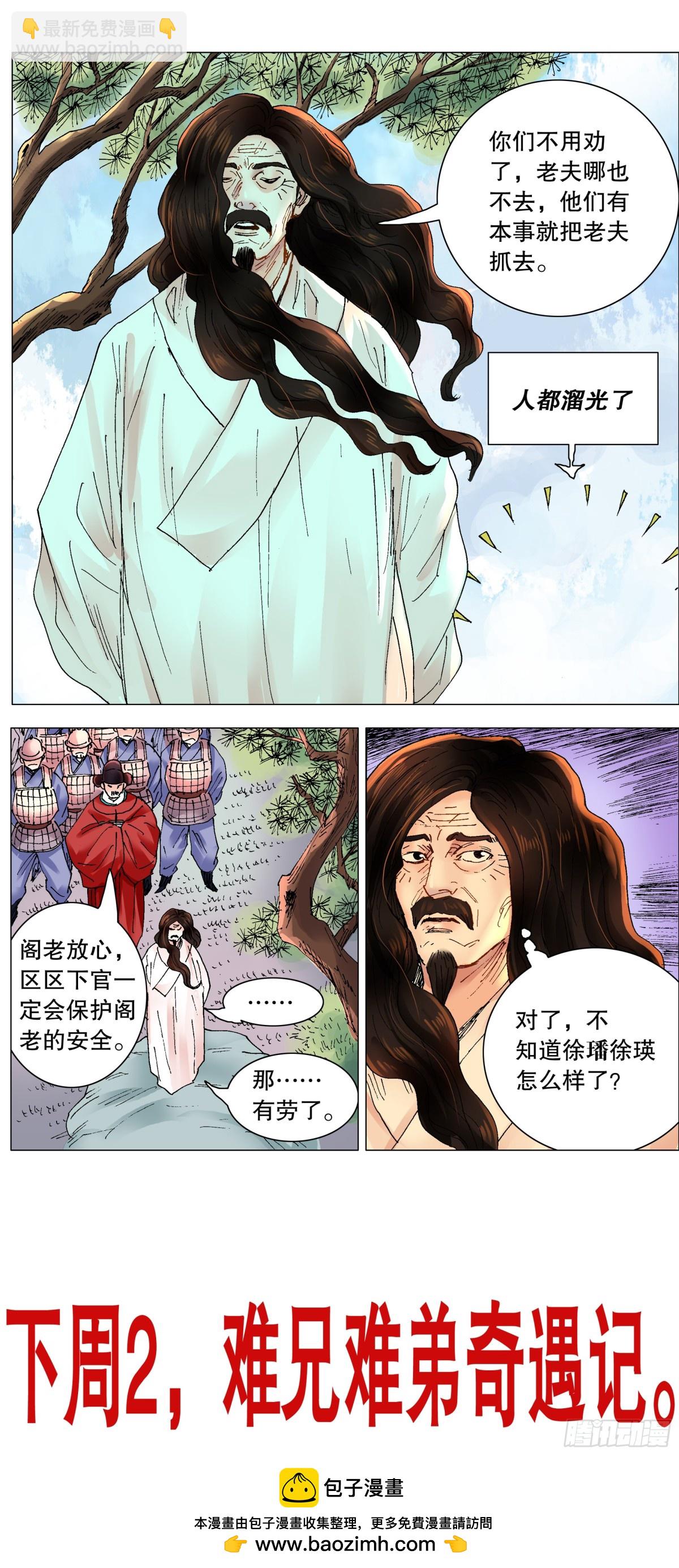 257 你有权保持沉默-第259话