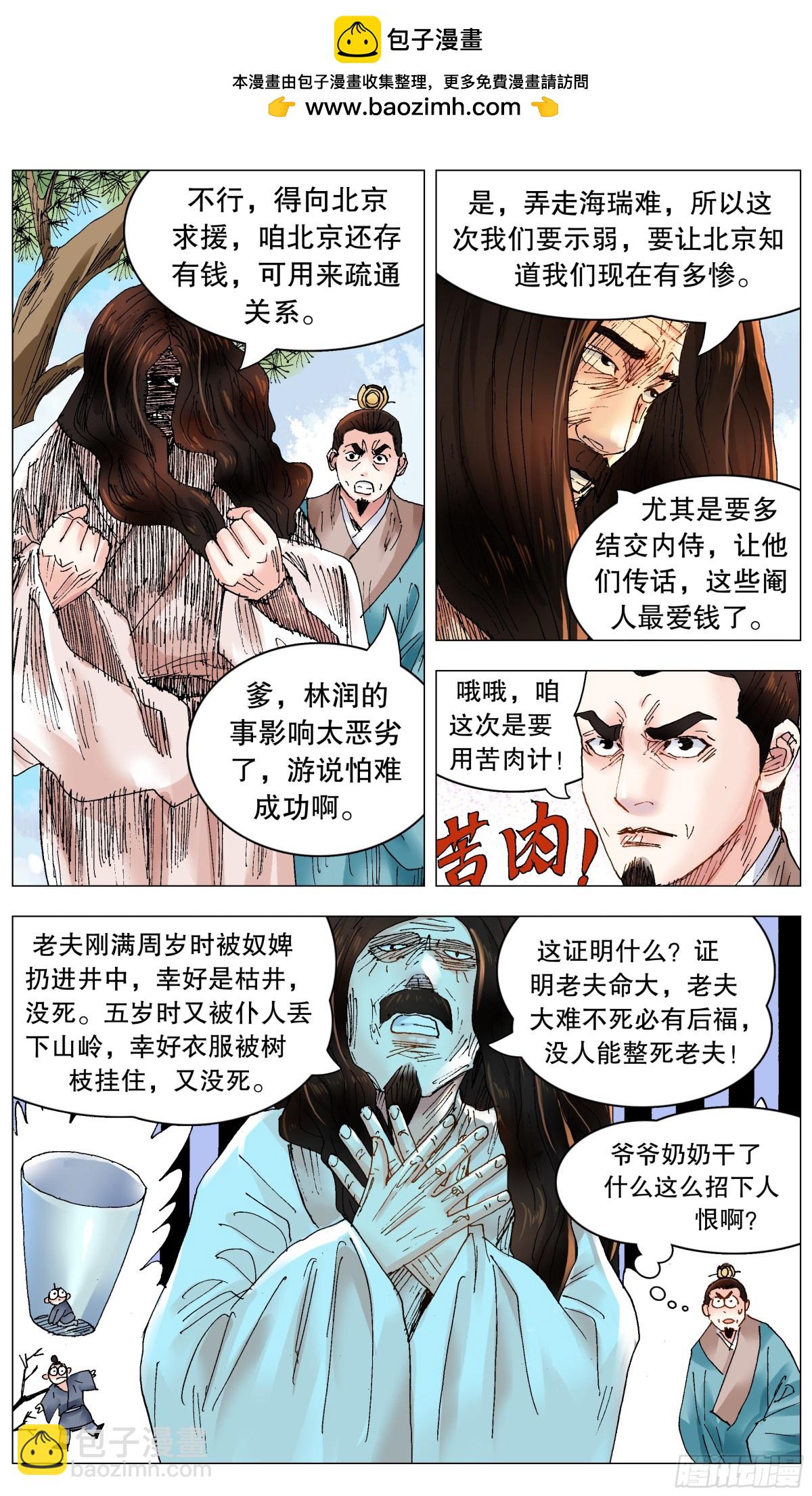 257 你有权保持沉默-第259话