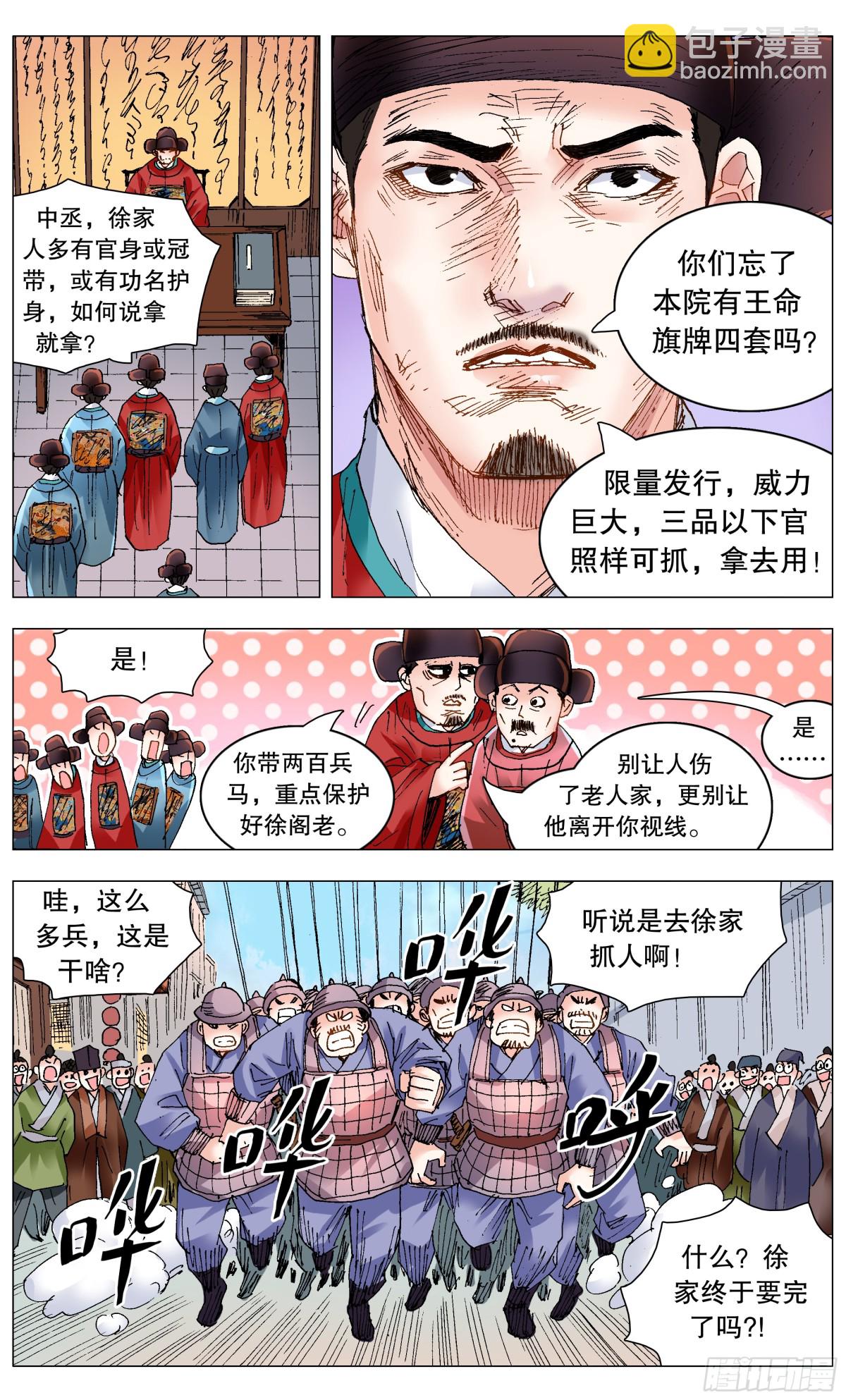 257 你有权保持沉默-第259话