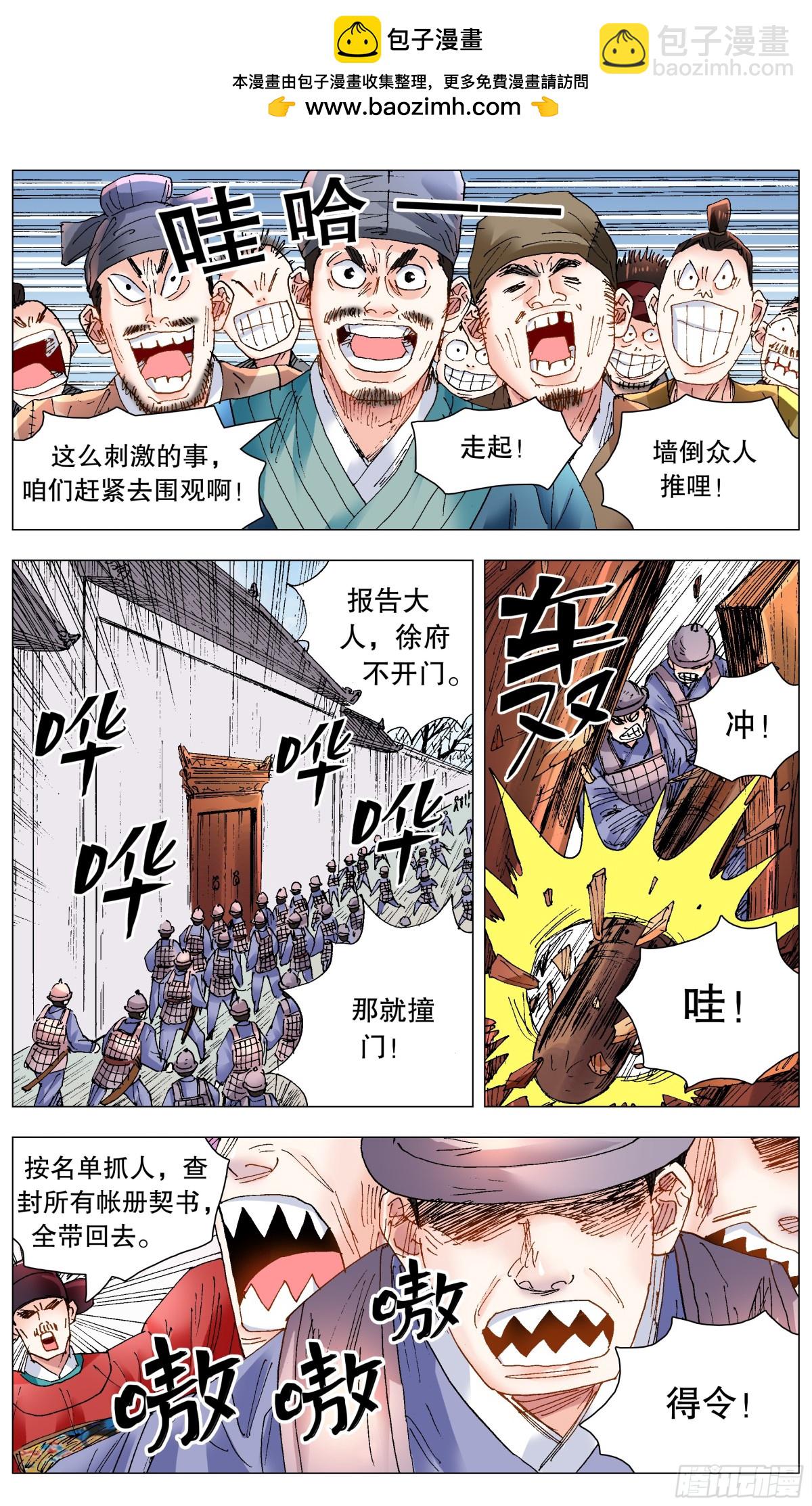 257 你有权保持沉默-第259话