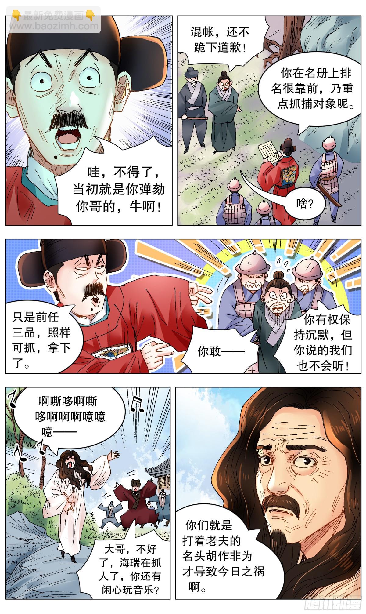257 你有权保持沉默-第259话