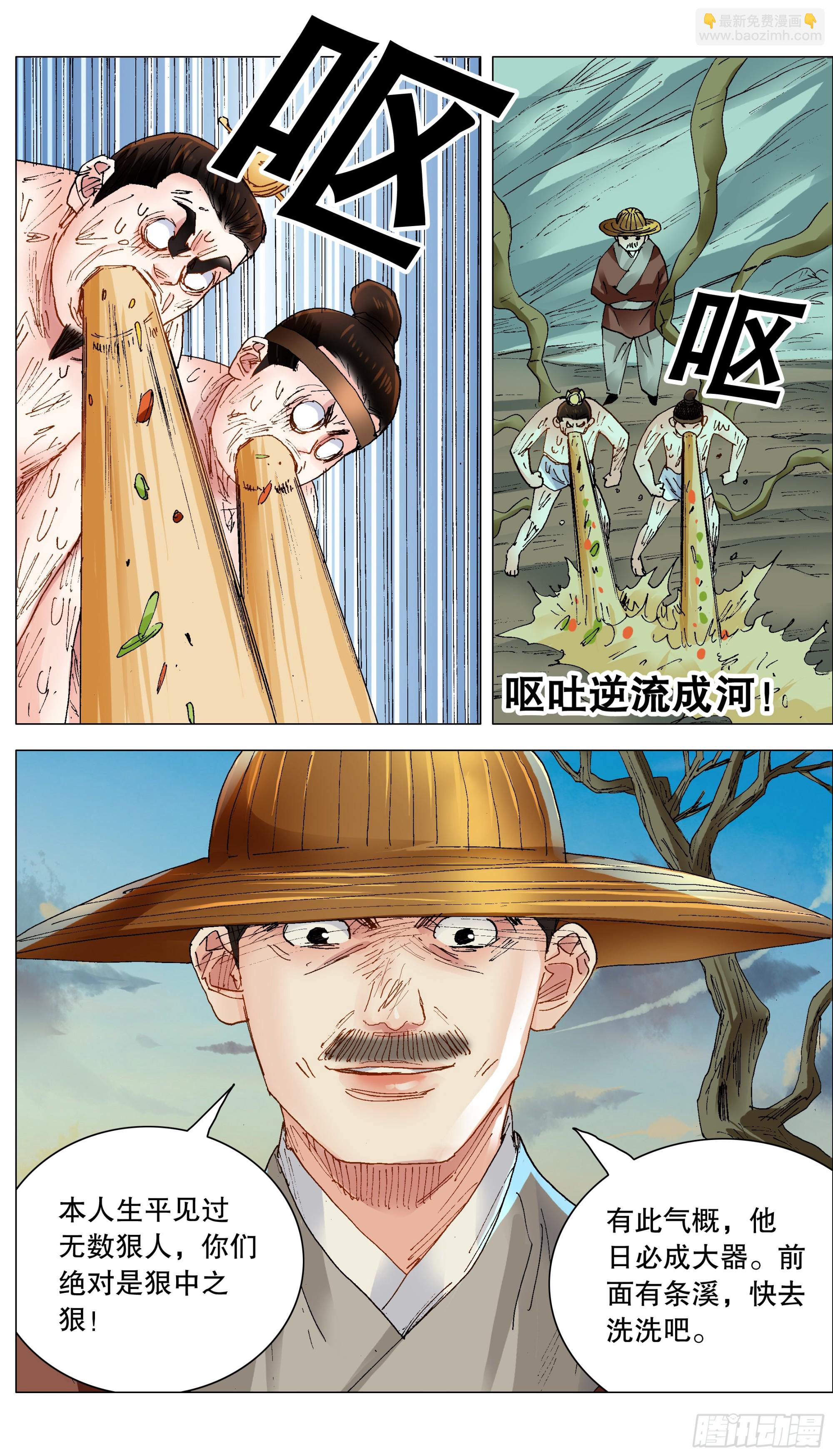259 与香为伴-第261话