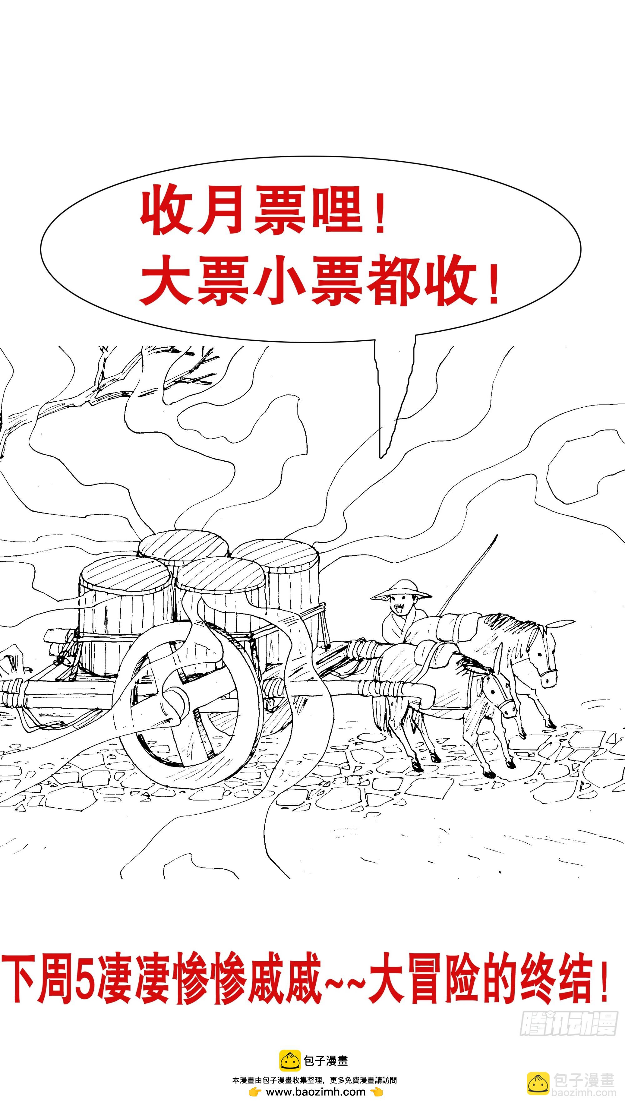 259 与香为伴-第261话
