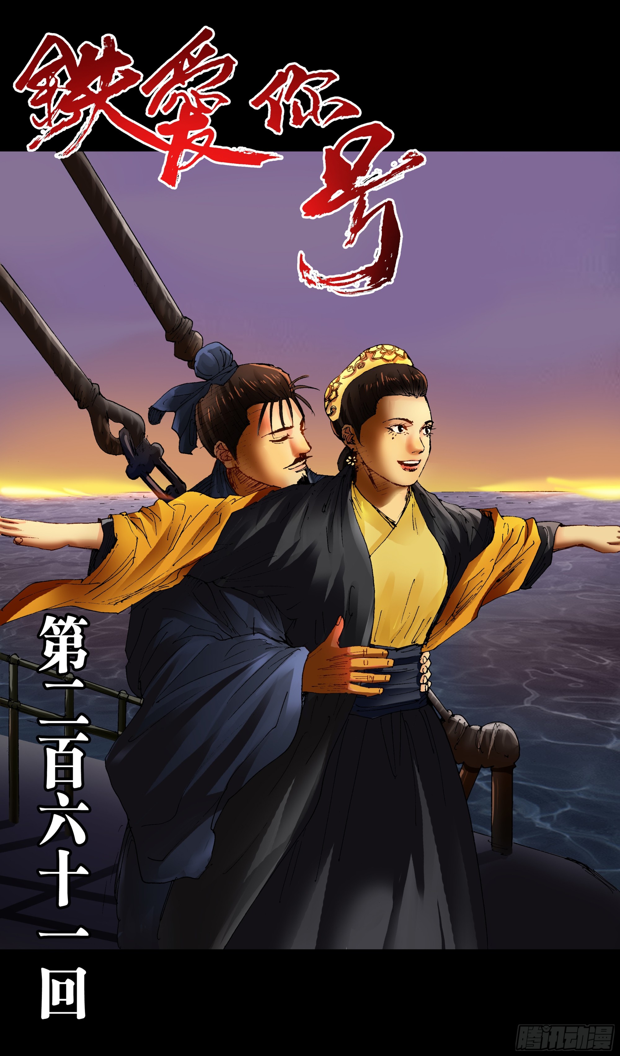 261 画个大饼-第263话