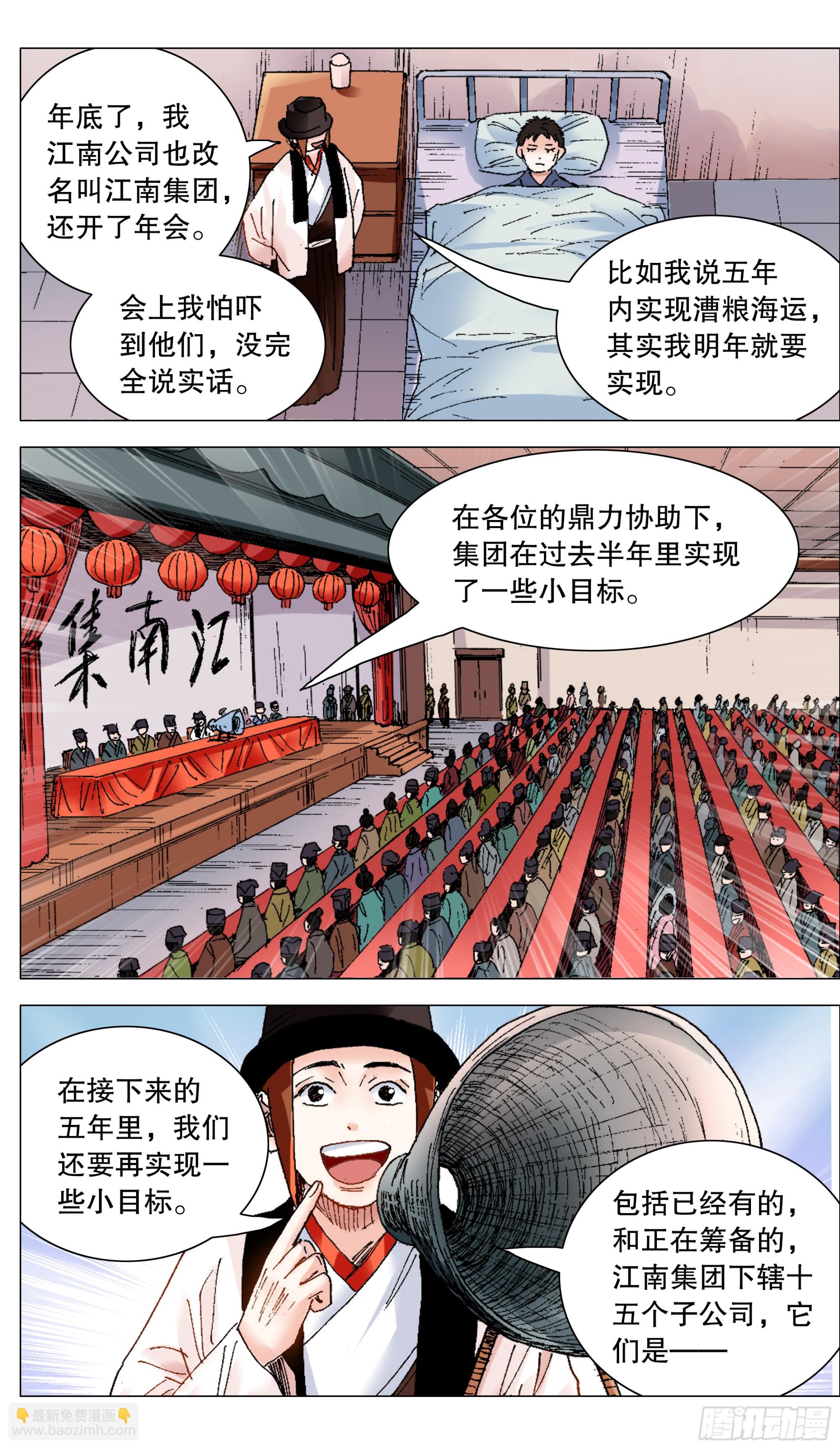 261 画个大饼-第263话