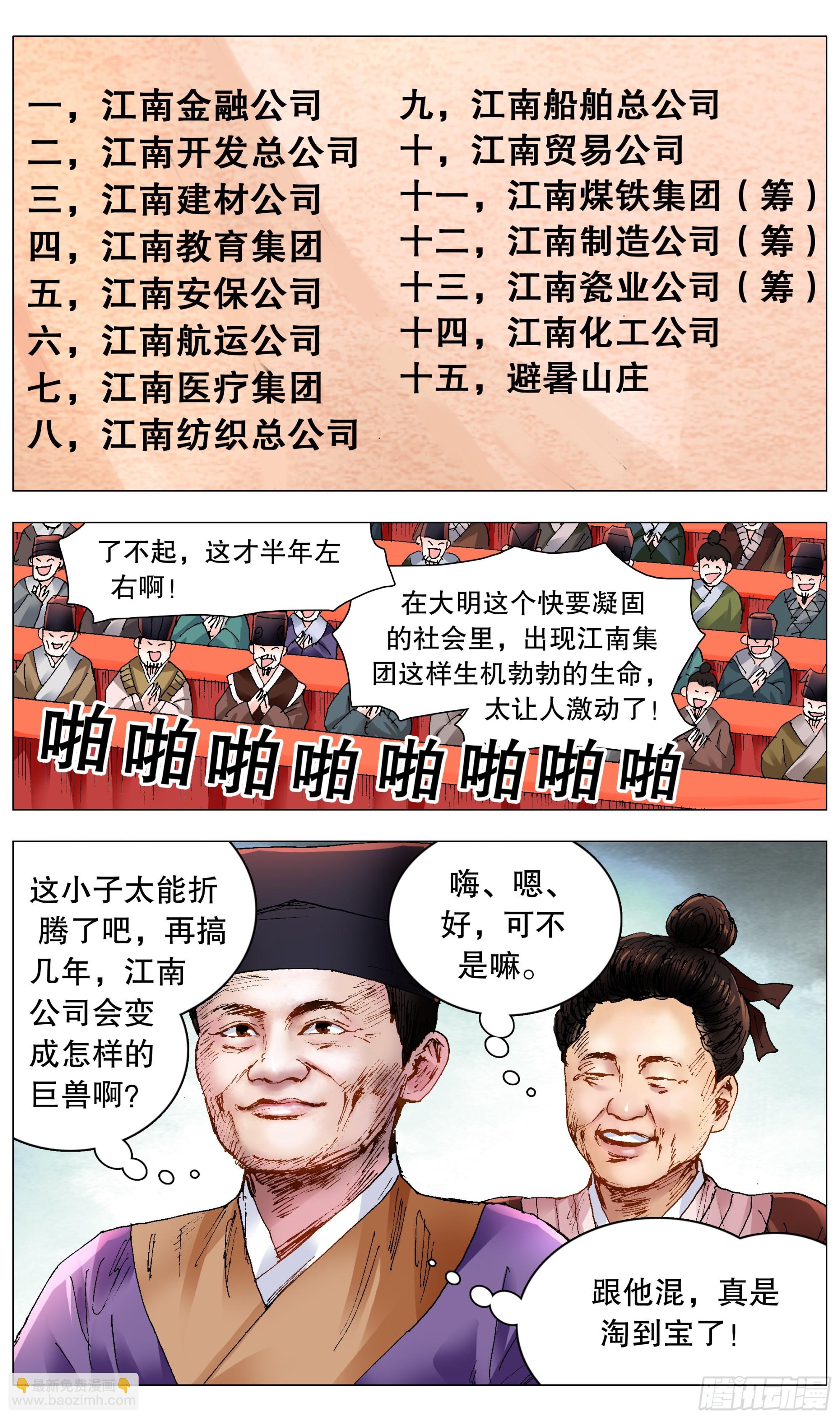 261 画个大饼-第263话