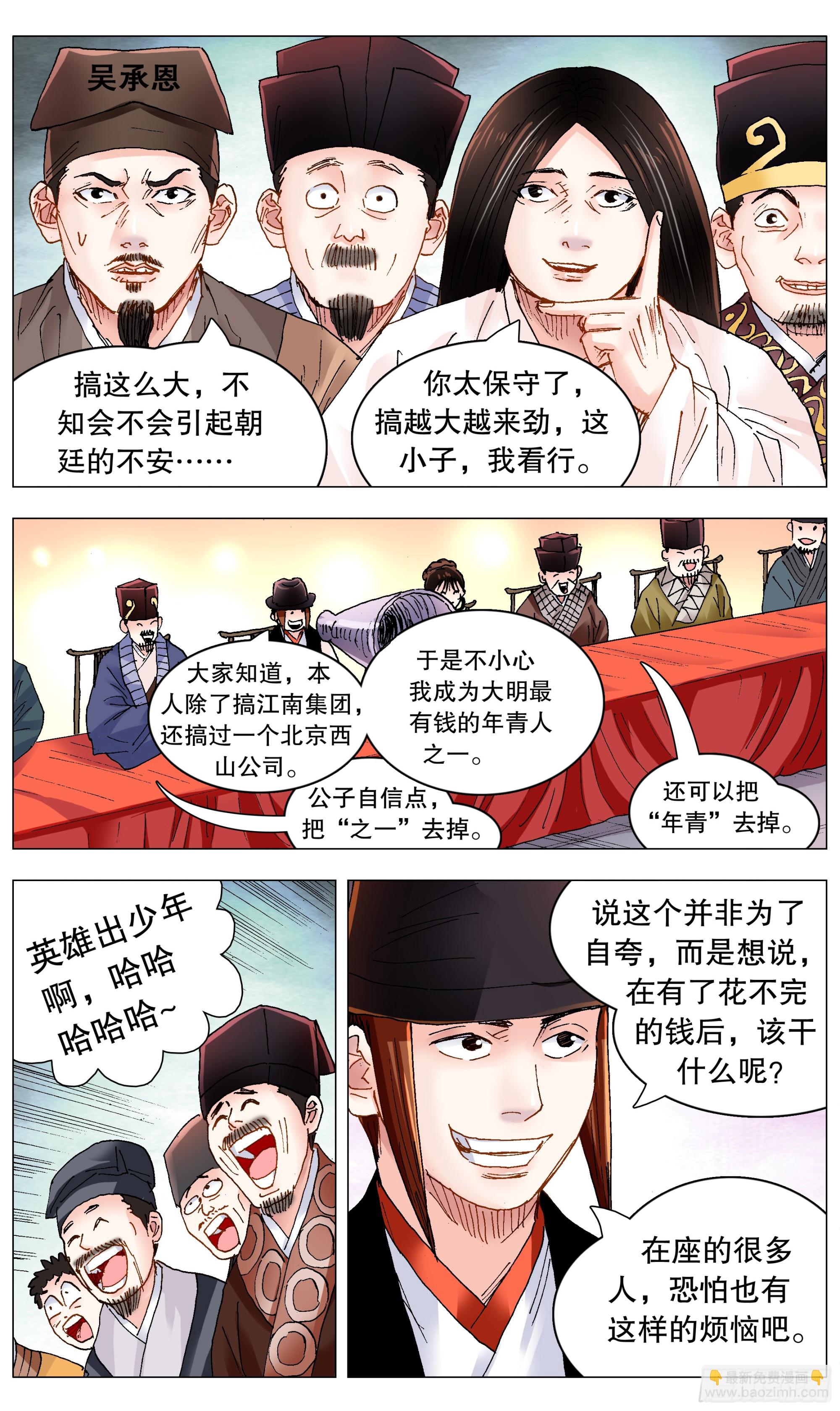 261 画个大饼-第263话