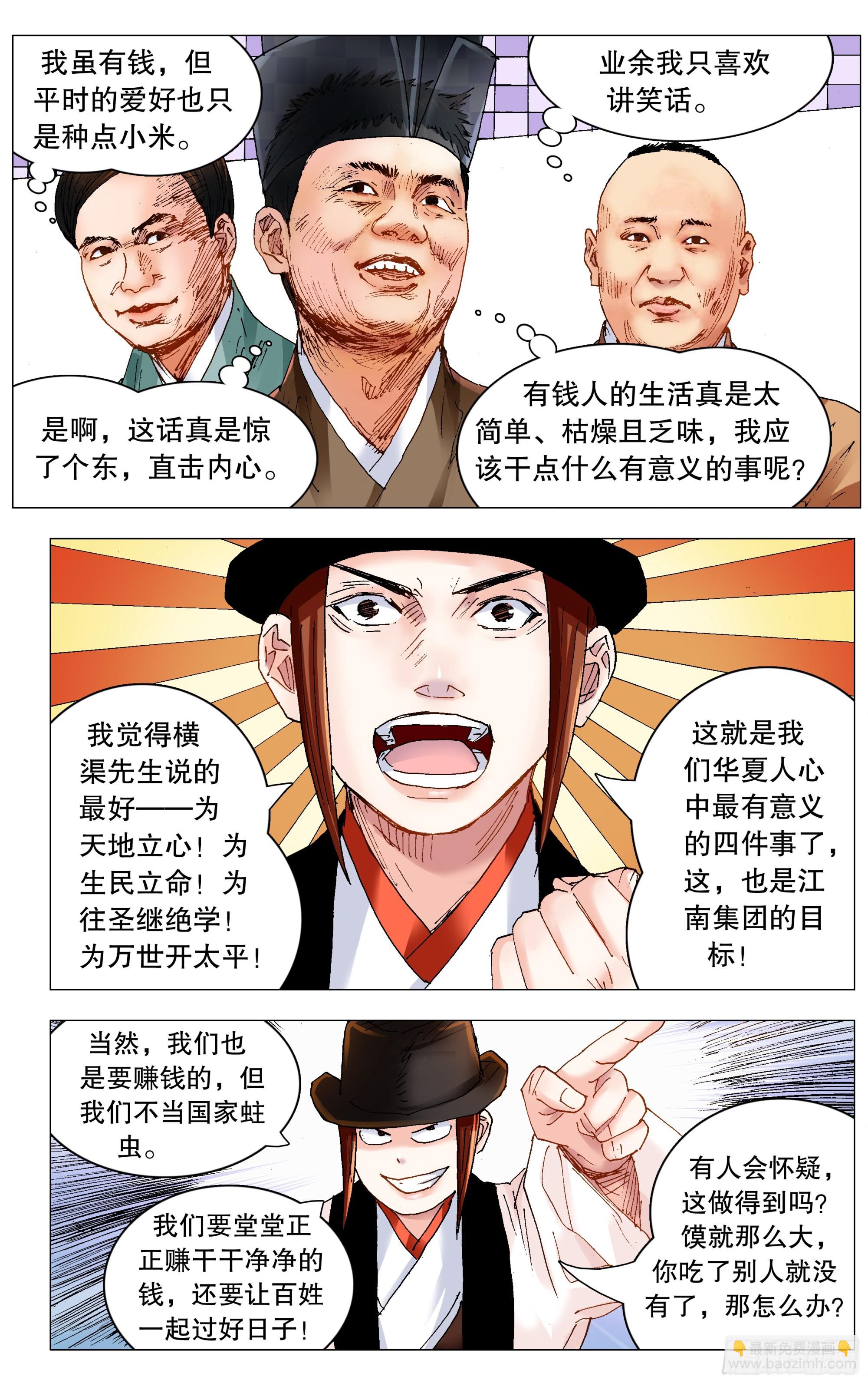261 画个大饼-第263话