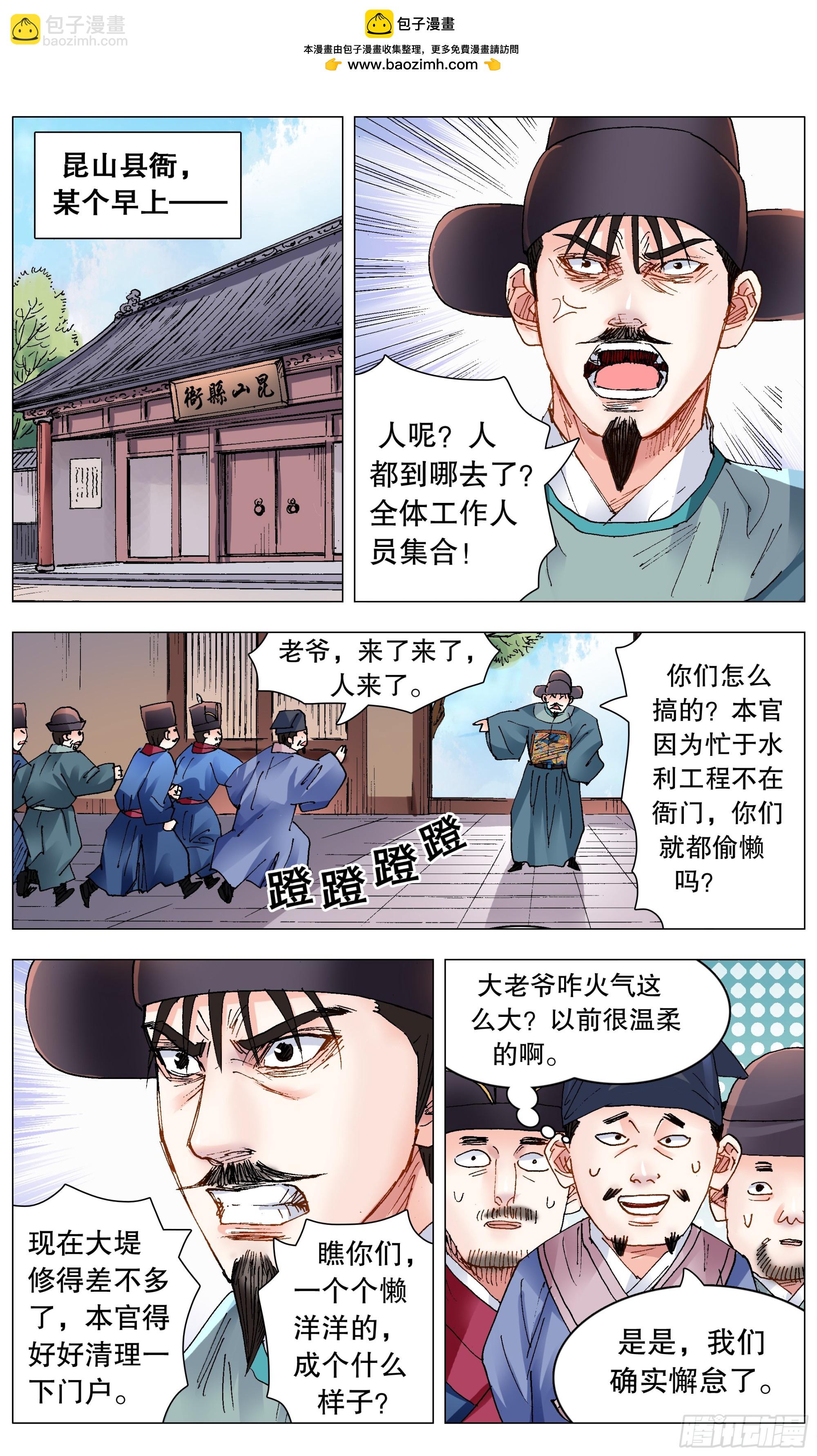 261 画个大饼-第263话