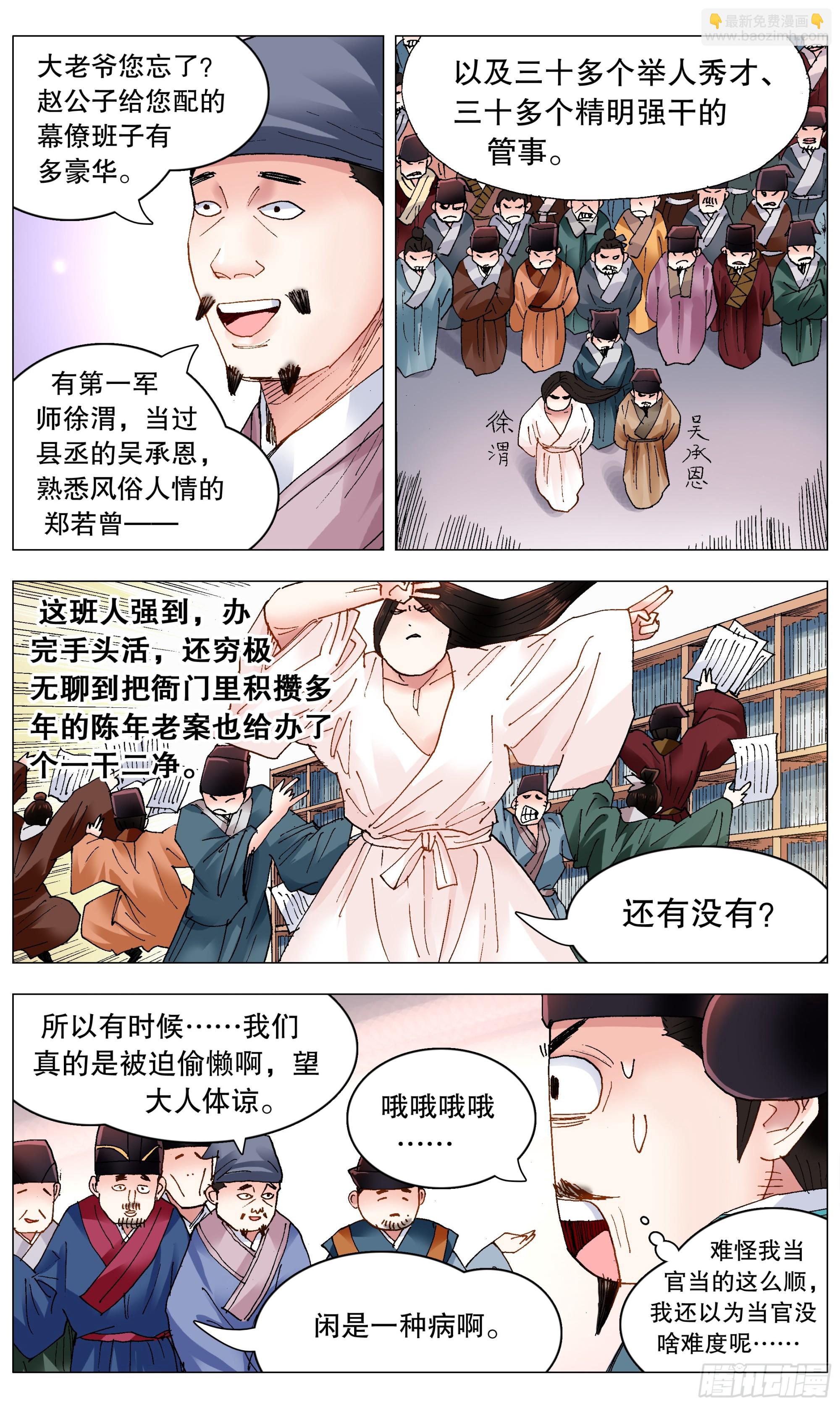 261 画个大饼-第263话