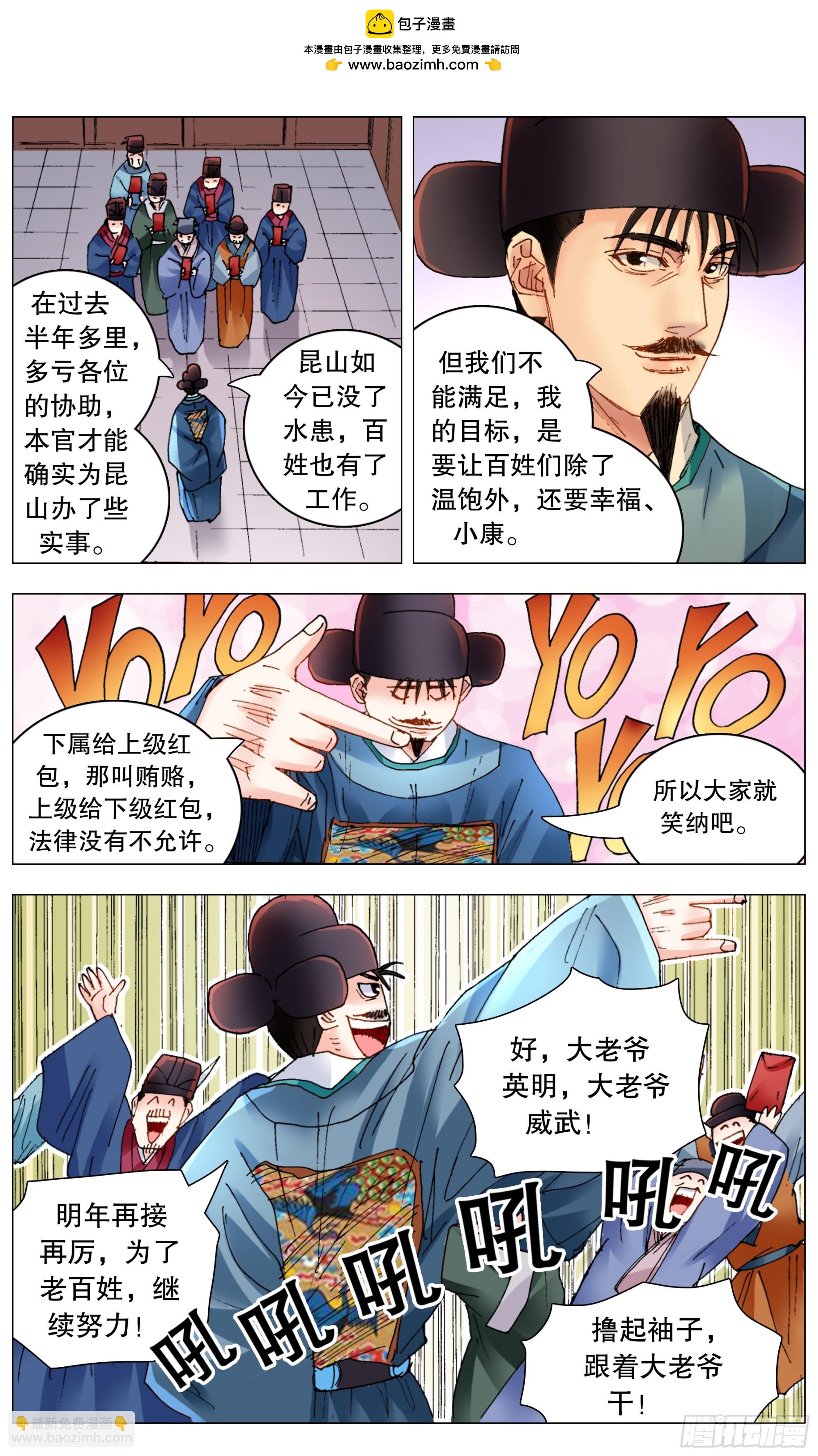 261 画个大饼-第263话