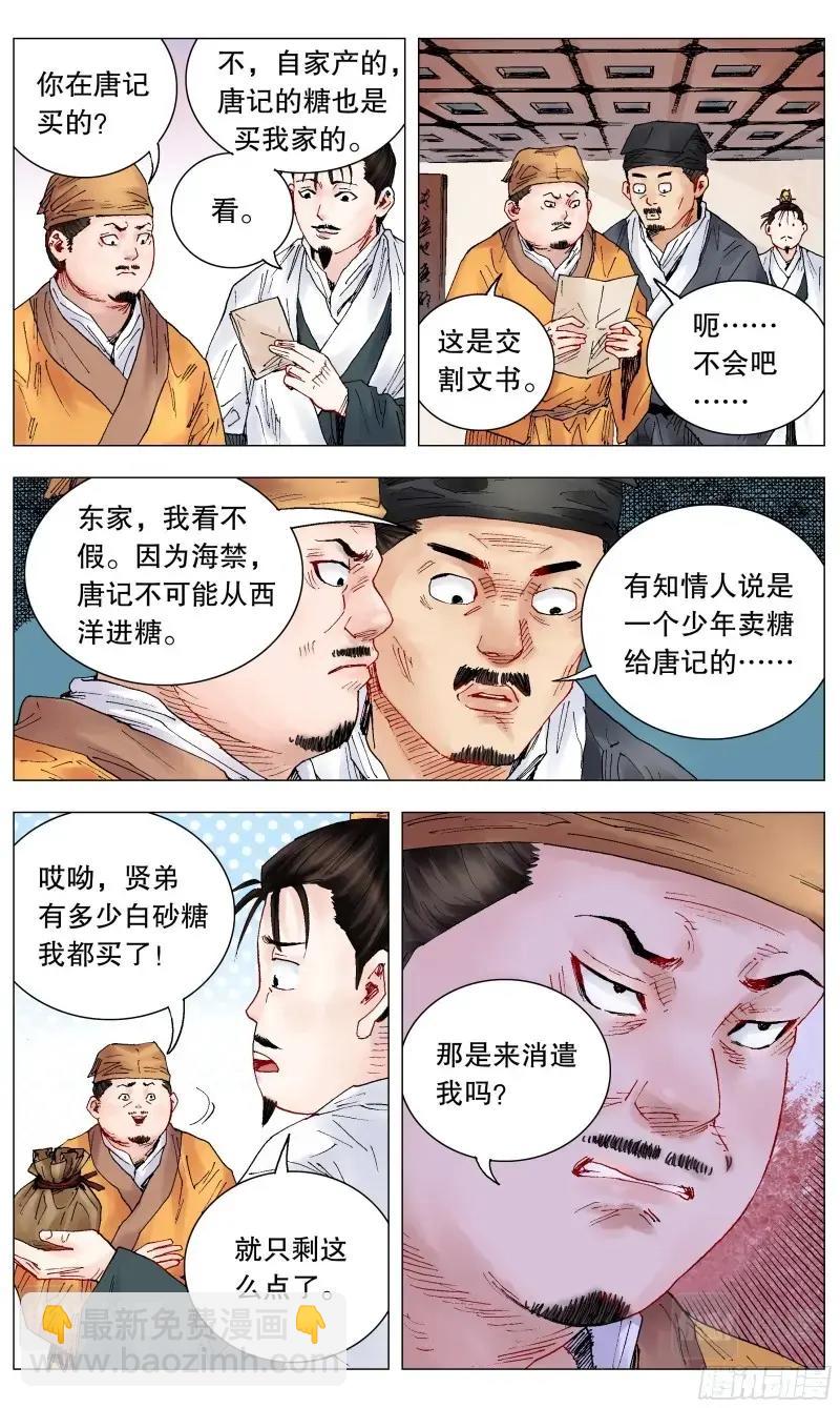 第30话 028 撑死胆大的-第29话