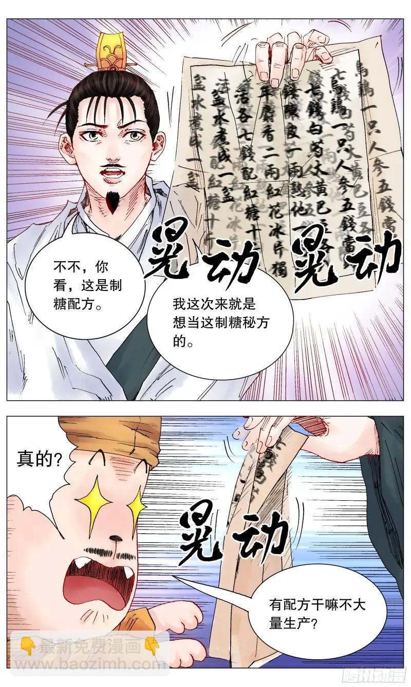 第30话 028 撑死胆大的-第29话