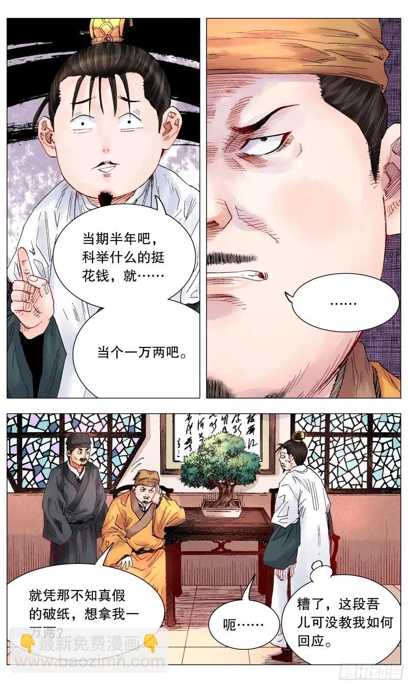 第30话 028 撑死胆大的-第29话