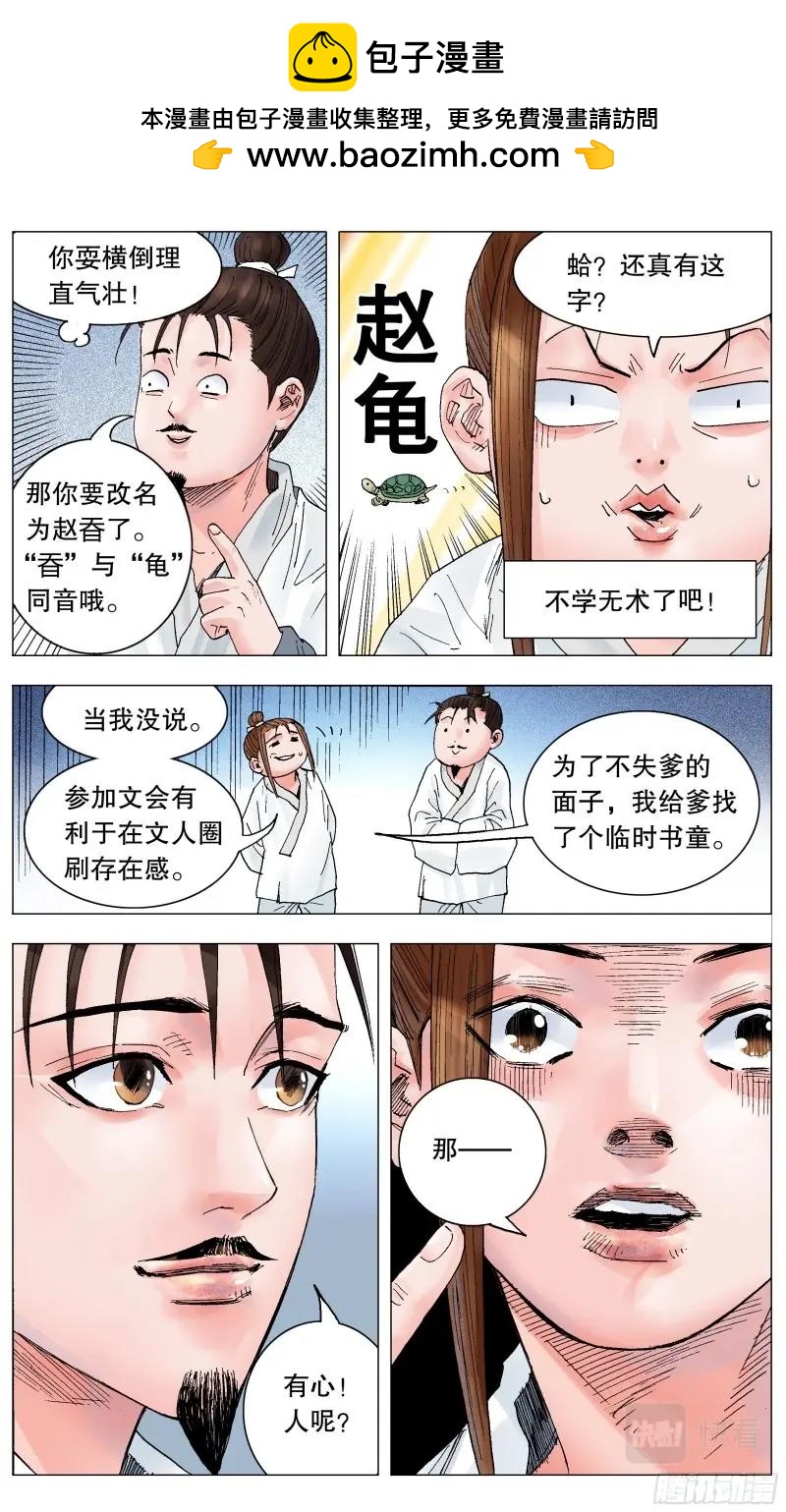 第32话 030 恰同学中年-第31话