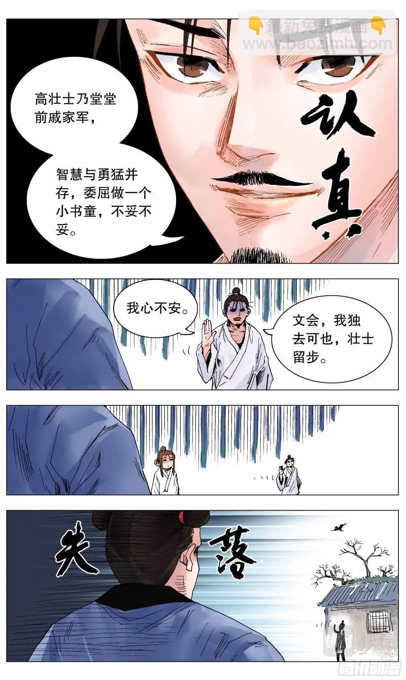 第32话 030 恰同学中年-第31话
