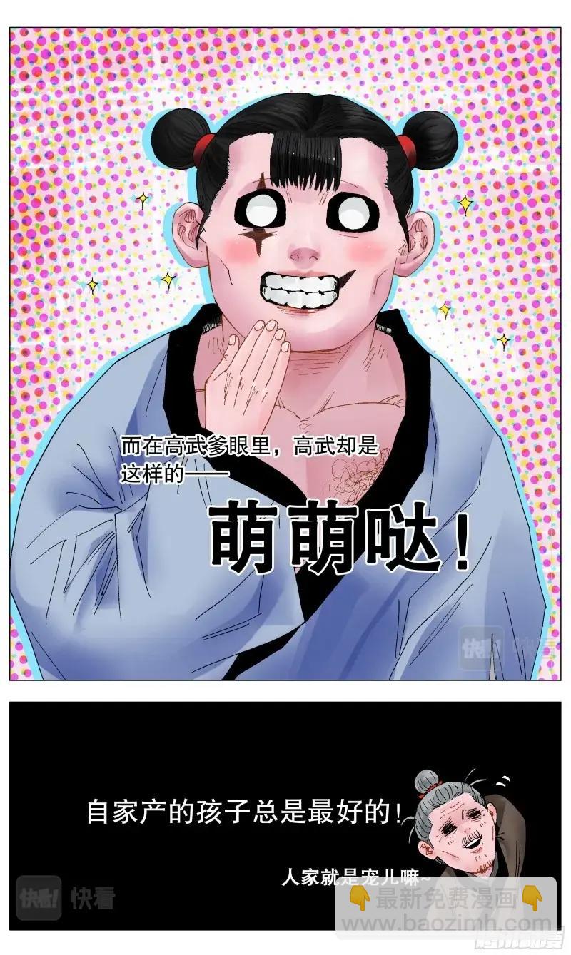 第32话 030 恰同学中年-第31话