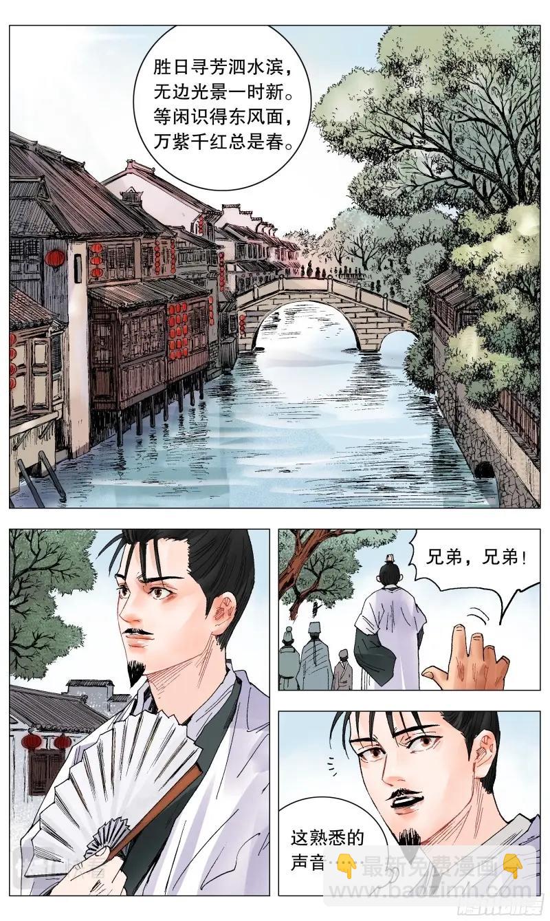 第32话 030 恰同学中年-第31话