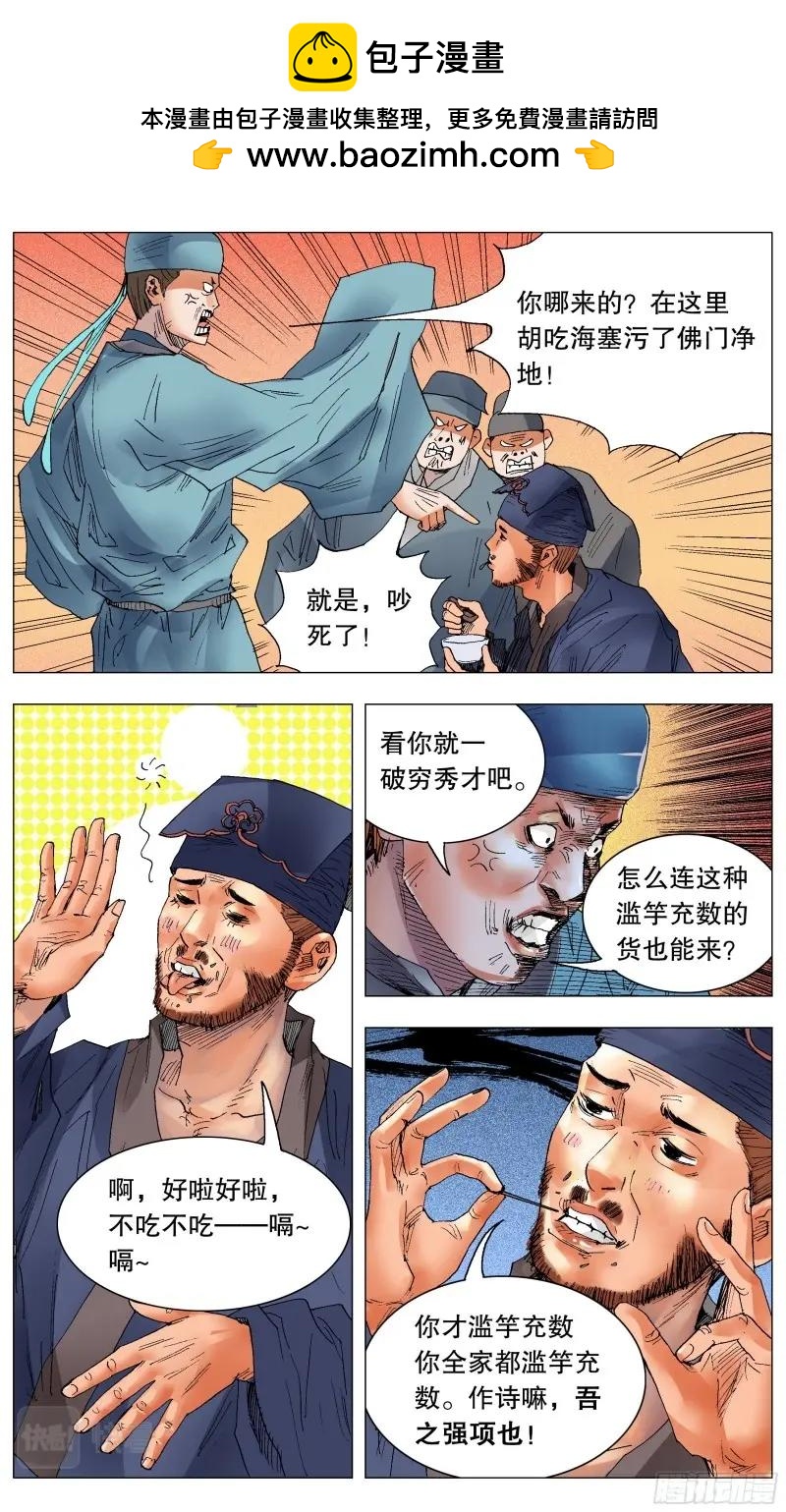 第34话 032 好基友一世情-第33话