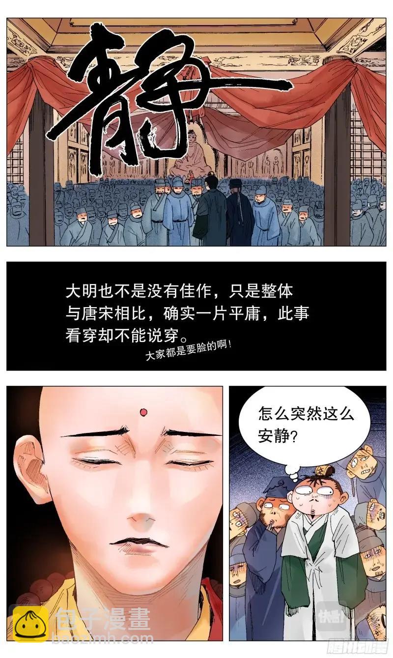 第34话 032 好基友一世情-第33话