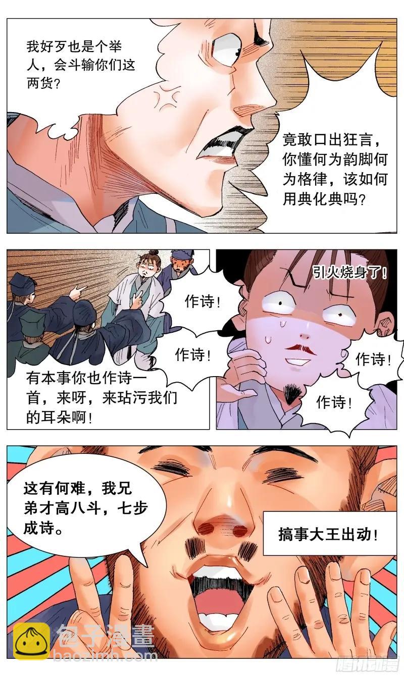 第34话 032 好基友一世情-第33话