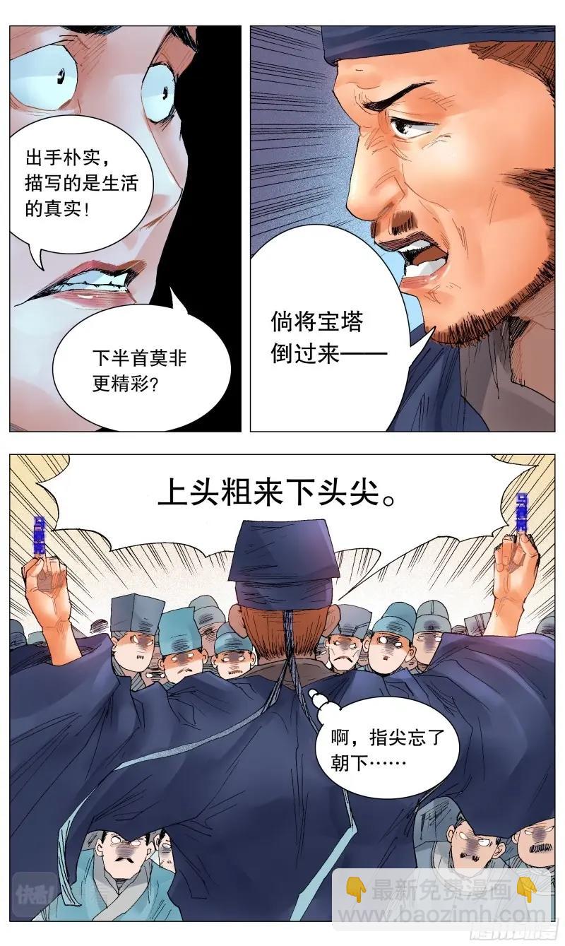 第34话 032 好基友一世情-第33话