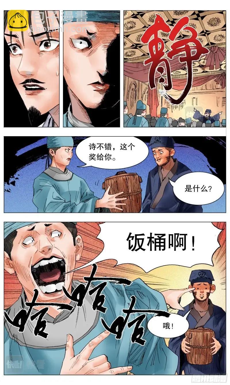 第34话 032 好基友一世情-第33话