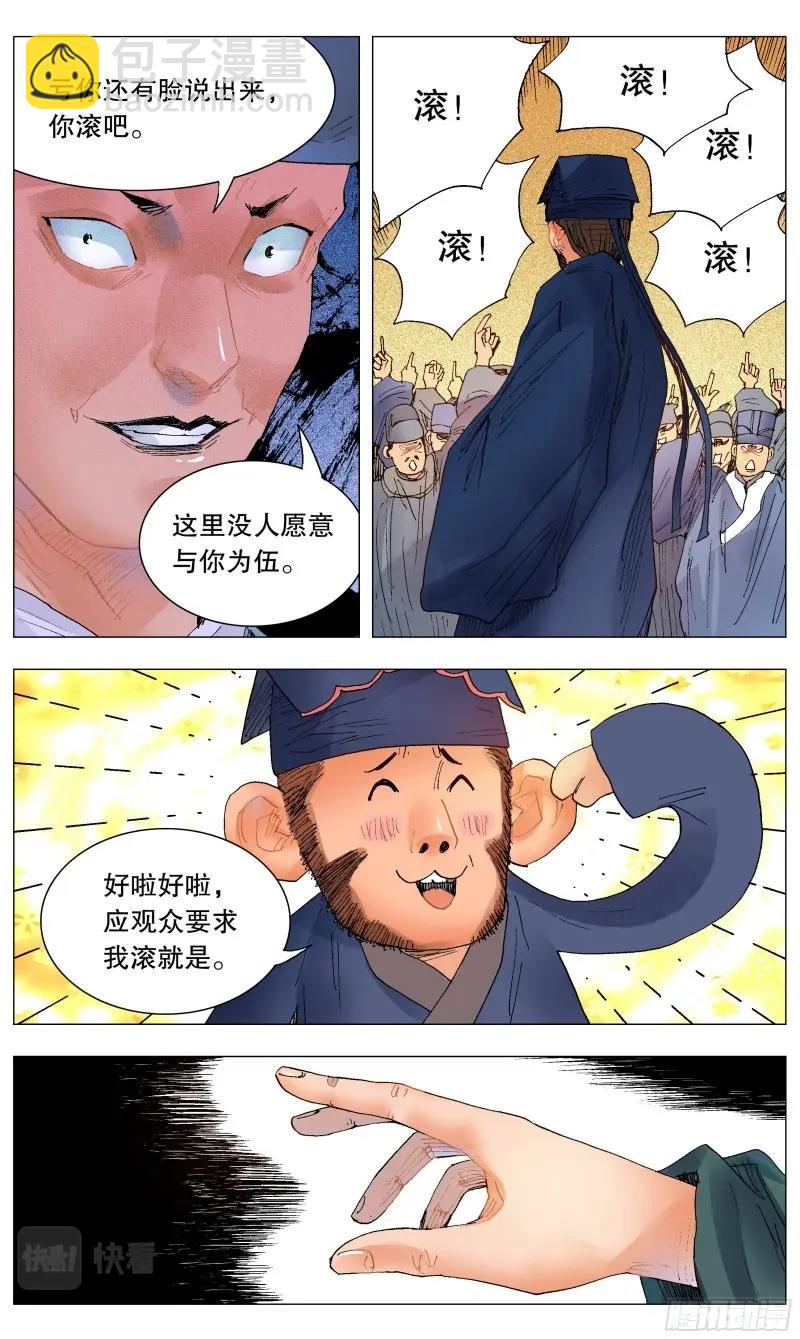 第34话 032 好基友一世情-第33话