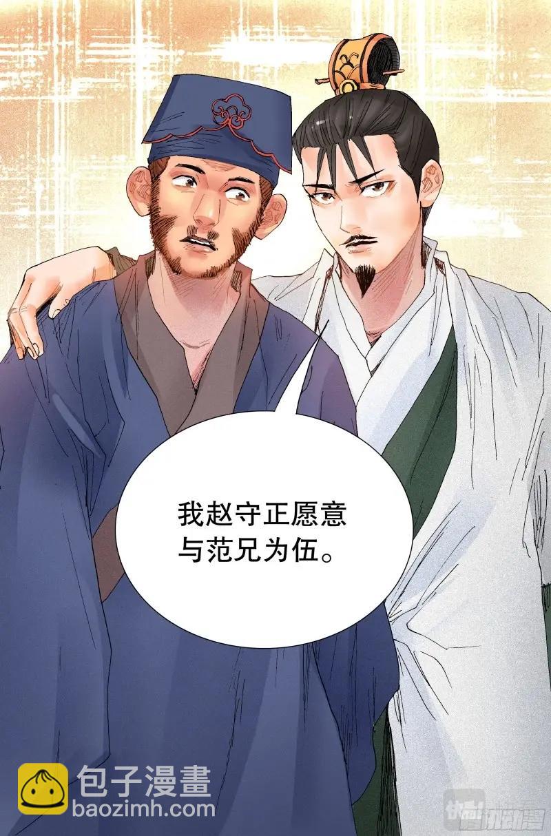 第34话 032 好基友一世情-第33话