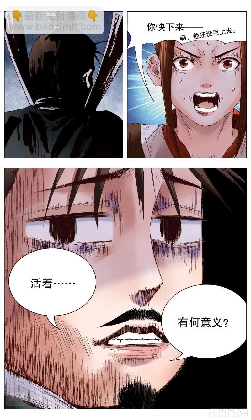 第36话 034 人生捷径之抱大腿-第35话