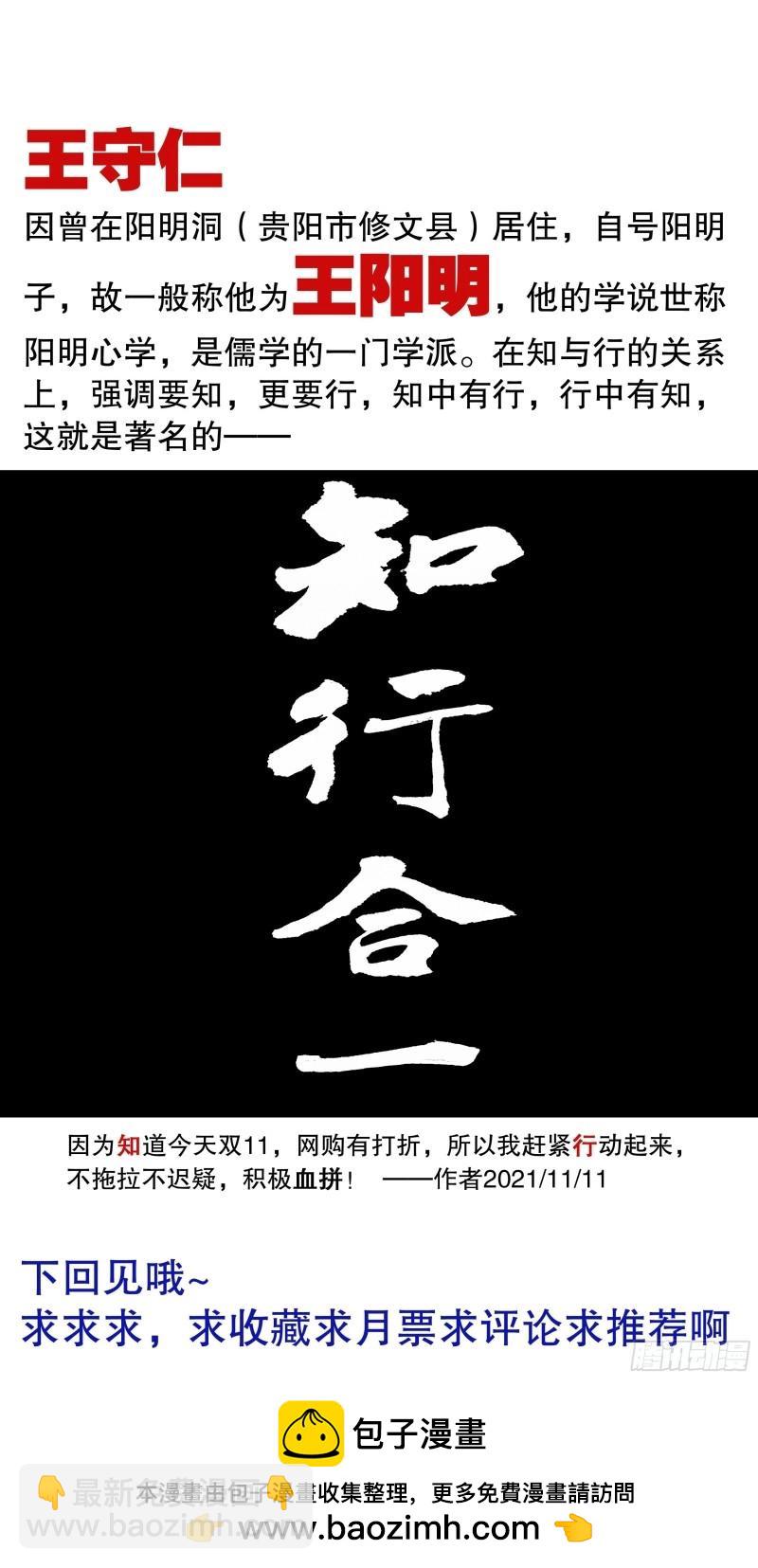 第36话 034 人生捷径之抱大腿-第35话