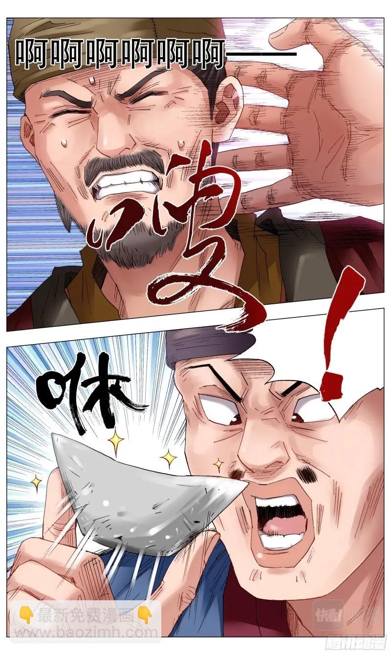 第36话 034 人生捷径之抱大腿-第35话