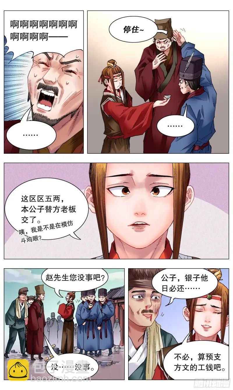 第36话 034 人生捷径之抱大腿-第35话
