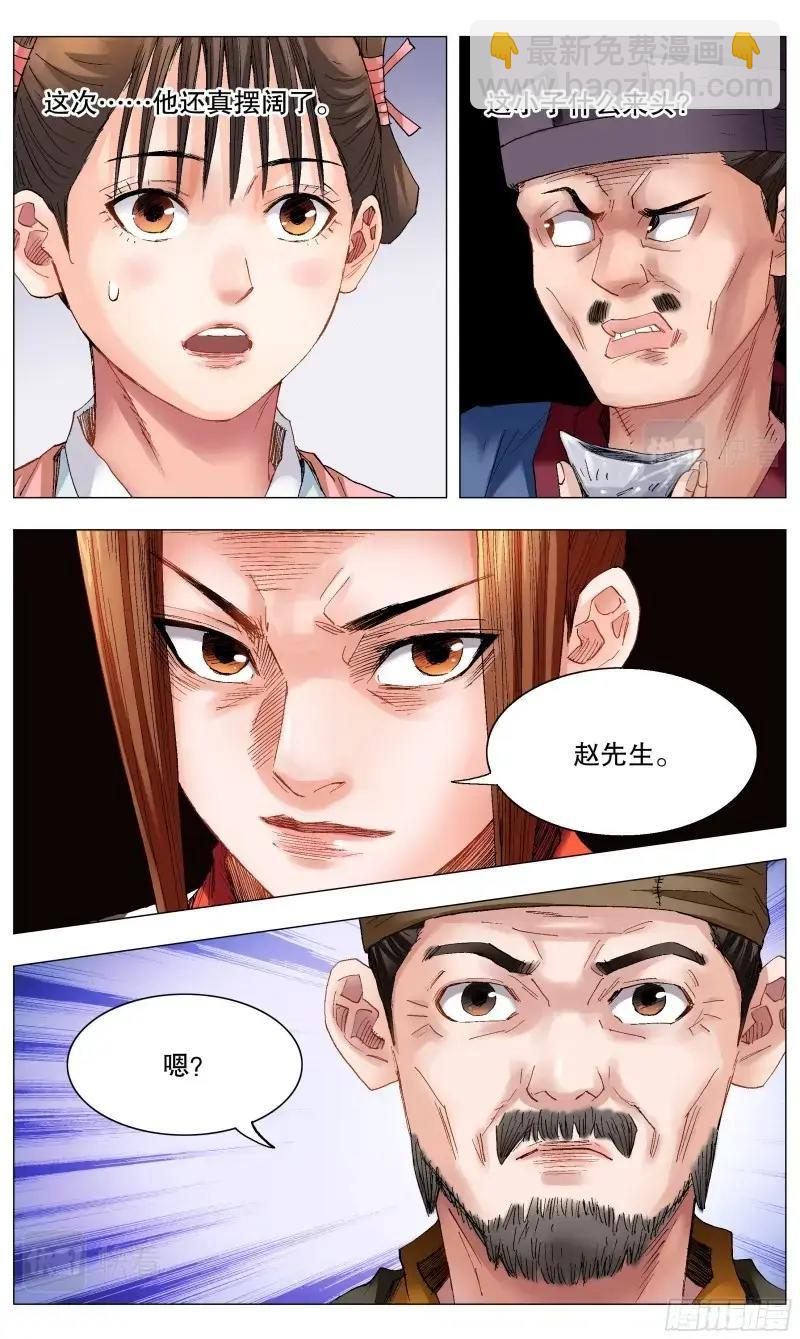 第36话 034 人生捷径之抱大腿-第35话