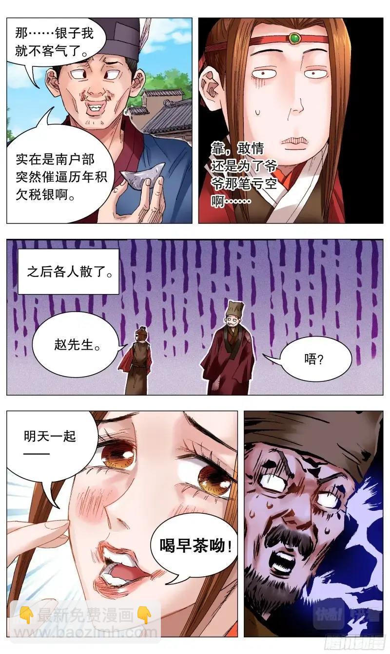 第36话 034 人生捷径之抱大腿-第35话