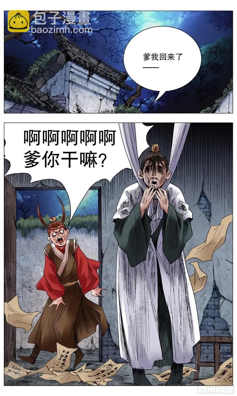 第36话 034 人生捷径之抱大腿-第35话