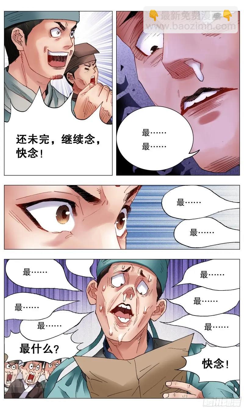 第38话 036 施主诗主啊-第37话