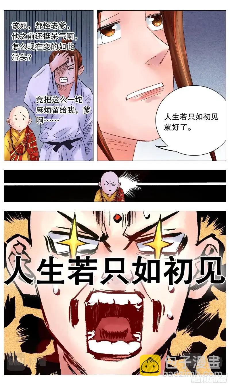 第40话 038 一句顶一万句-第39话